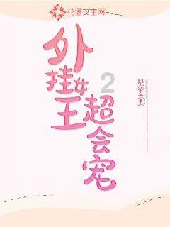 创新打造传统产业，紧追高精尖先进科技